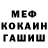 Героин хмурый PhoJo ML