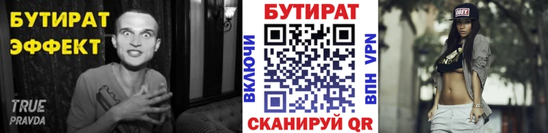 Бутират бутандиол  купить закладку  Козельск 