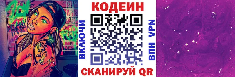 blacksprut онион  Козельск  Codein Purple Drank 